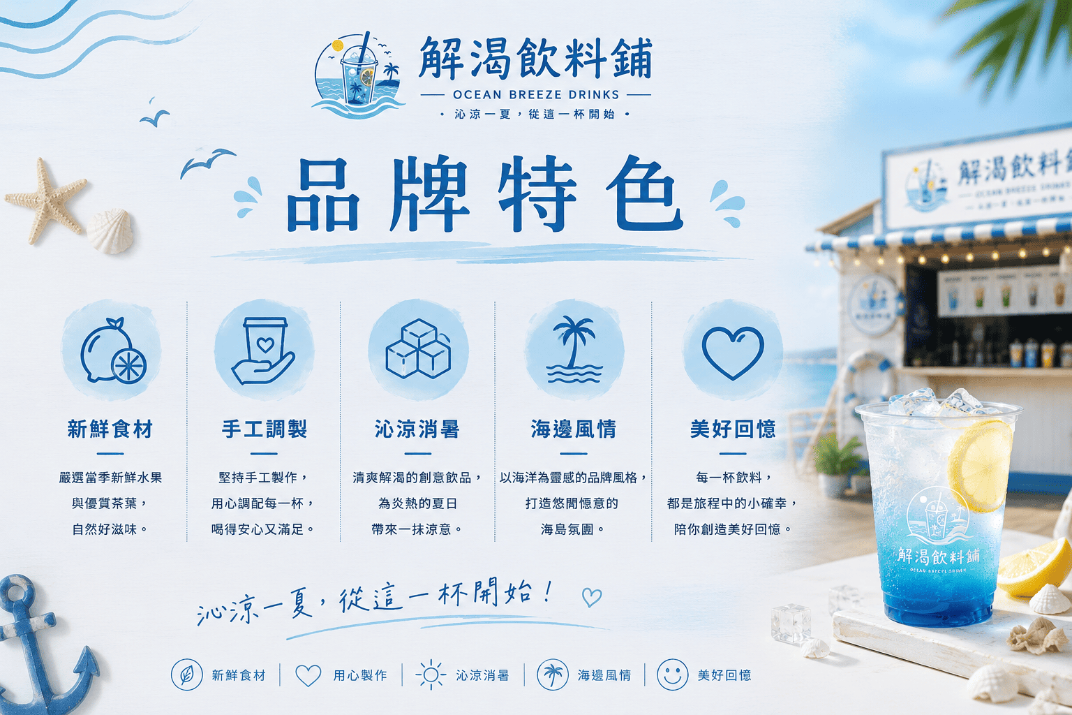 Our Features｜品牌特色